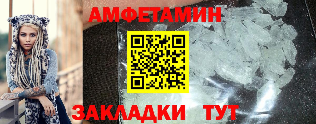 АМФЕТАМИН 97% Урус-Мартан