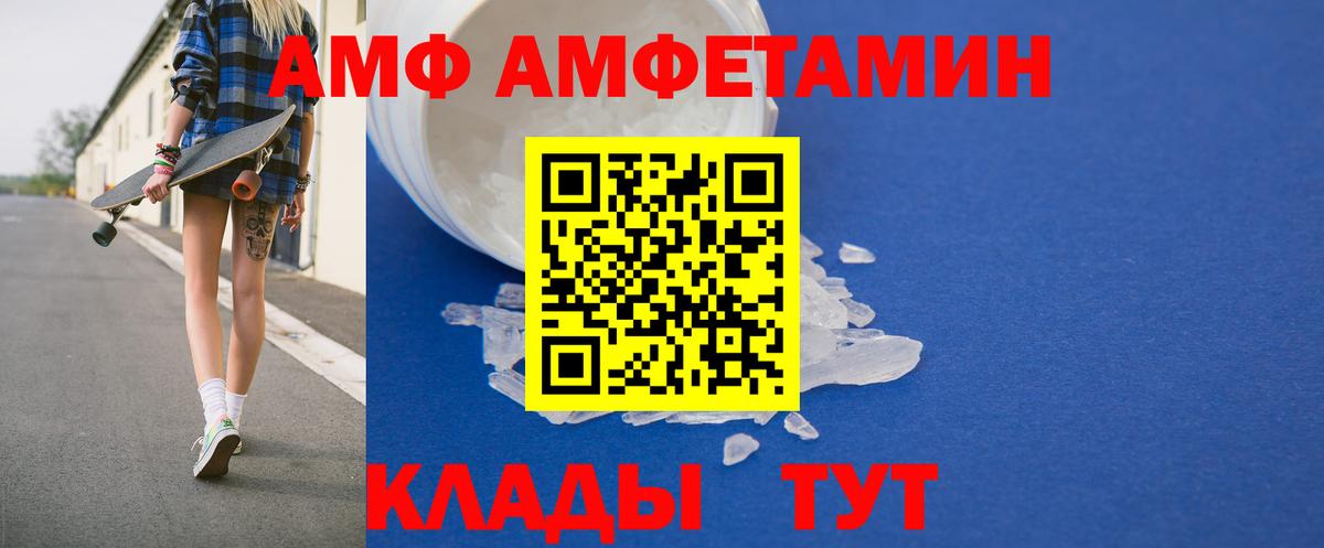 Урус-Мартан  АМФЕТАМИН  Вход с VPN  Амфетамин VHQ 