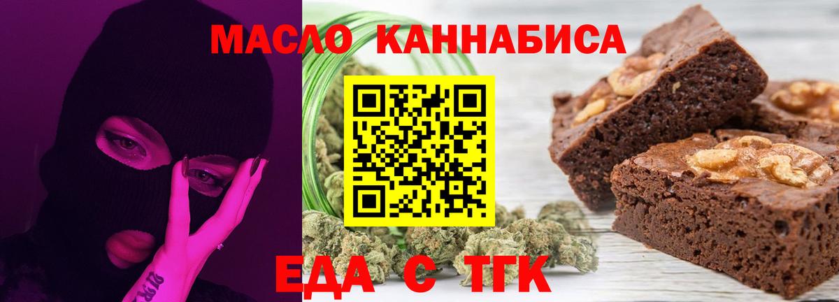 Печенье с ТГК конопля  Вход с VPN  Урус-Мартан 
