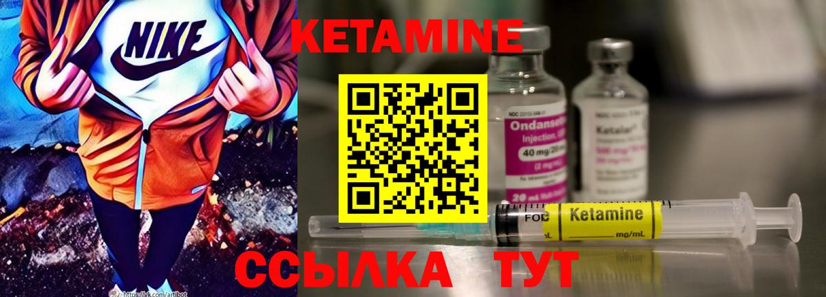 omg сайт  Вход с VPN  Урус-Мартан  Кетамин ketamine 