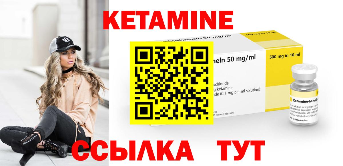 Кетамин ketamine Урус-Мартан