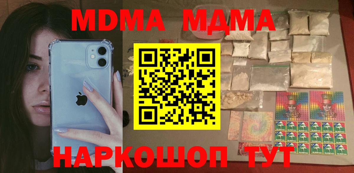 МДМА Molly  МДМА Molly  Вход с VPN  MDMA  Урус-Мартан 