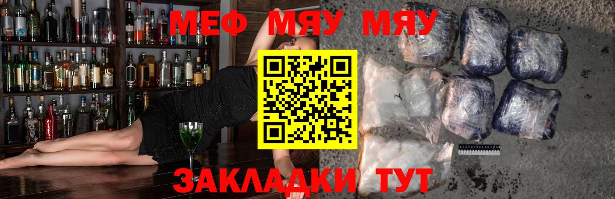 Мефедрон mephedrone  Меф VHQ  Вход с VPN  Мефедрон  ОМГ ОМГ онион  Урус-Мартан 