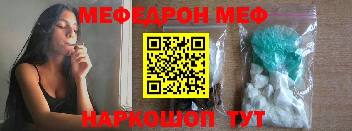 МЕФ кристаллы Урус-Мартан