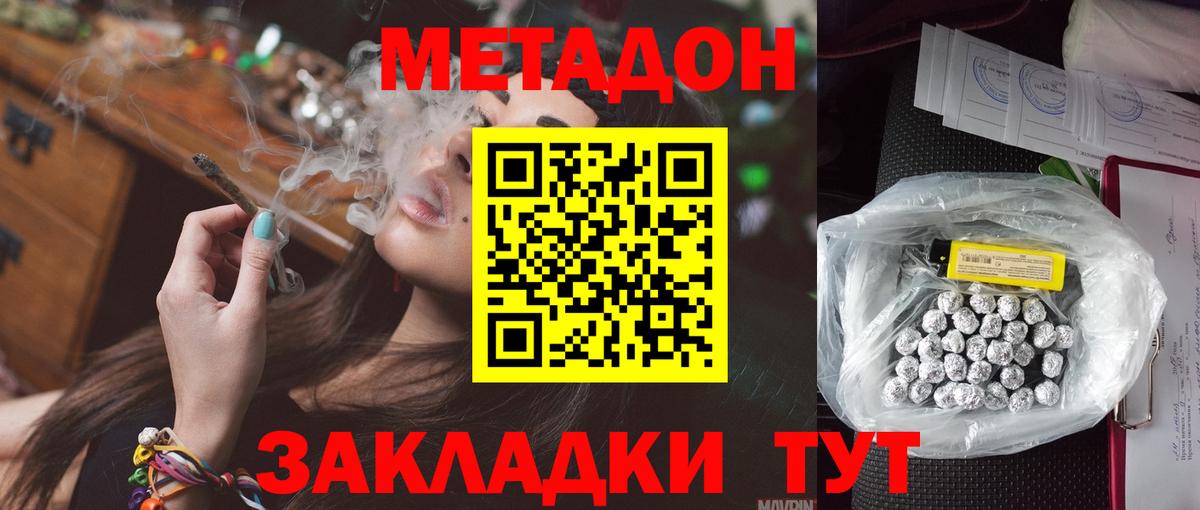 Урус-Мартан  Метадон кристалл  Метадон VHQ  Вход с VPN 