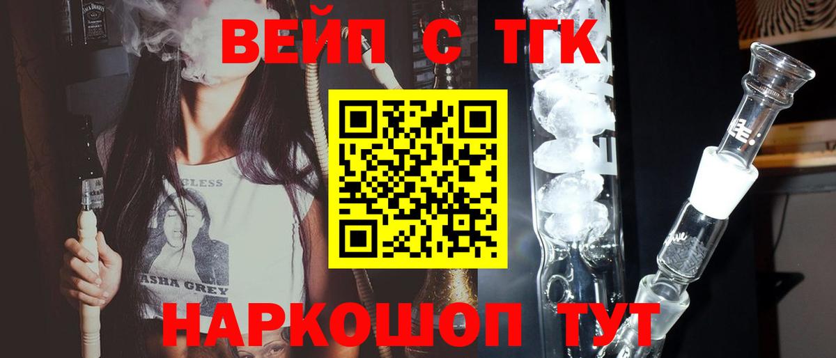 Дистиллят ТГК THC oil  Дистиллят ТГК вейп с тгк  Урус-Мартан  Вход с VPN 