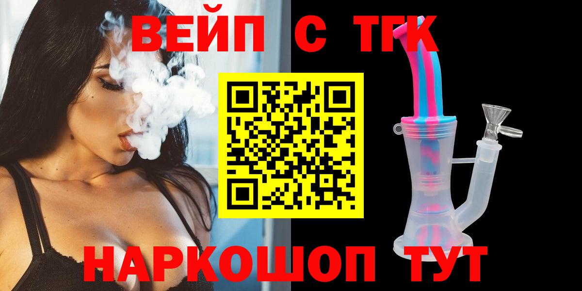 Дистиллят ТГК THC oil Урус-Мартан